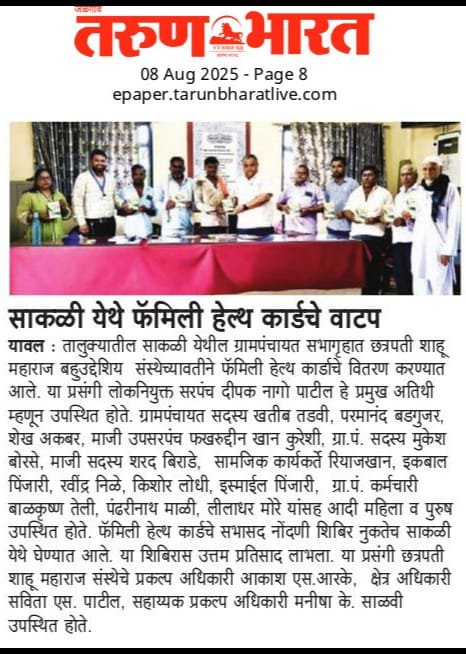 वृत्तपत्र बातमी कात्रण 6